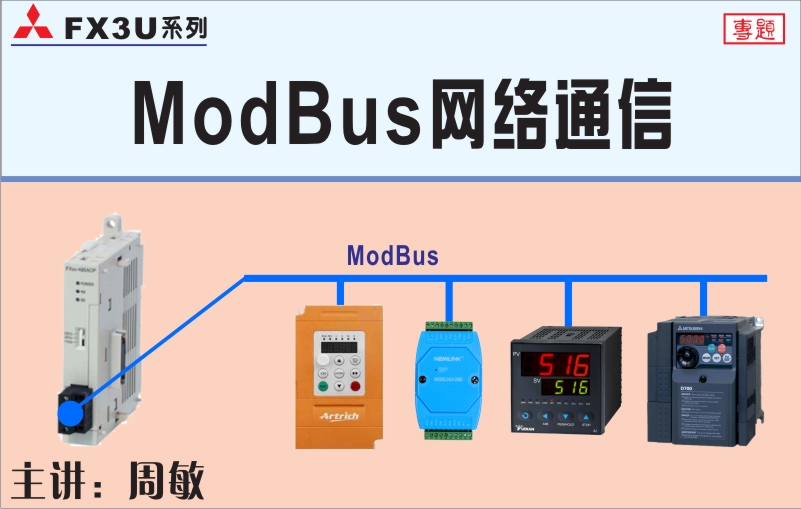 龍豐視頻教程,免費(fèi)plc視頻,plc入門(mén)視頻,在線