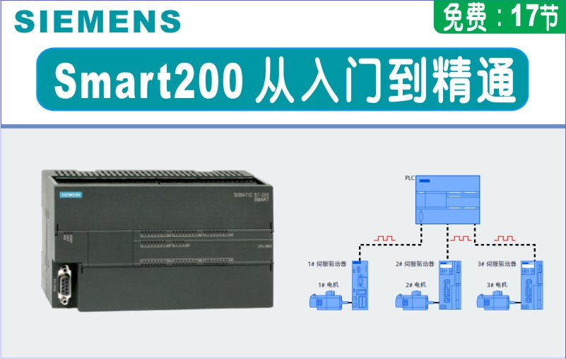 龍豐視頻教程,免費(fèi)plc視頻,plc入門(mén)視頻,在線