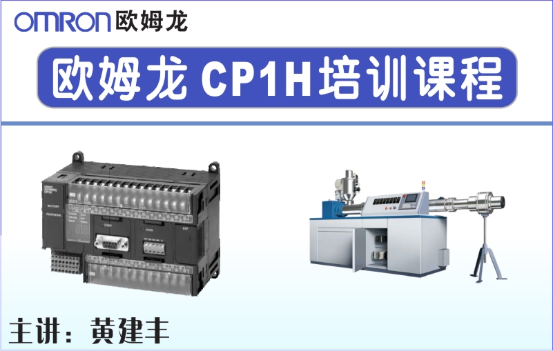 龍豐視頻教程,免費(fèi)plc視頻,plc入門(mén)視頻,在線