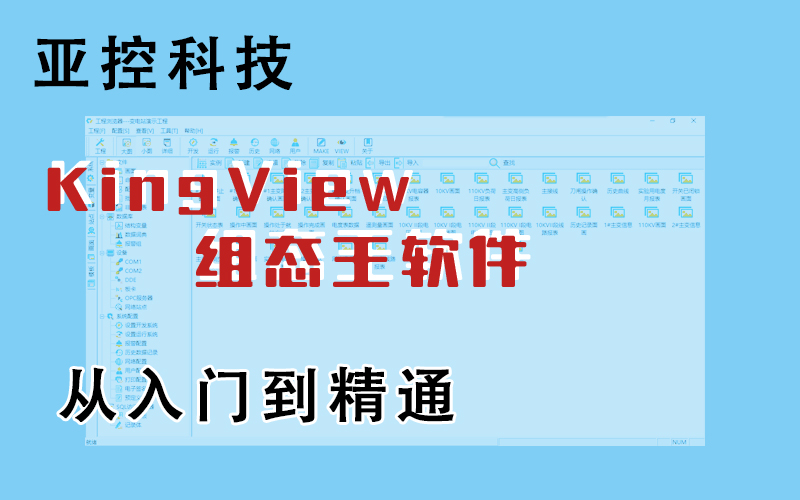 龍豐視頻教程,免費(fèi)plc視頻,plc入門(mén)視頻,在線
