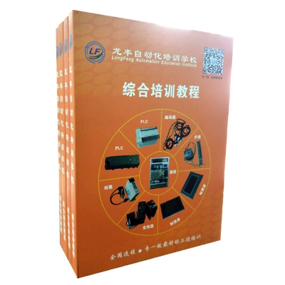 西門子200培訓(xùn)教程