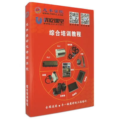 西門子200培訓(xùn)教程